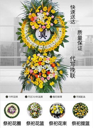 浙江省宁波海曙区江厦街道郡庙社区花圈代送